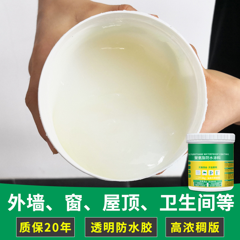 厂家代工透明防水胶卫生间防水涂料丙烯酸纯丙材料免砸砖胶水补漏