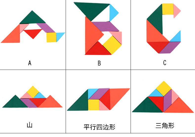 木质彩色七巧板拼板幼儿童益智玩具男女小孩早教学习几何图形认知