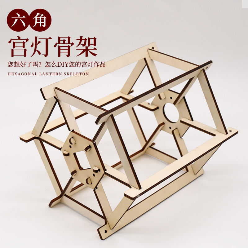 六角宫灯骨架木质中秋节灯笼骨架春节宫灯支架厂家批发骨架子框架