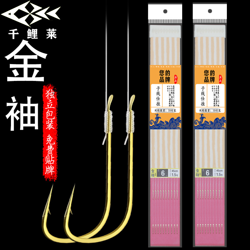 Qiaolai Handmade Strand Double Hook Tied Fishhook Finished Product Yi Shi Ni Yidou Gold Sleeve Card Change Strand Double Hook