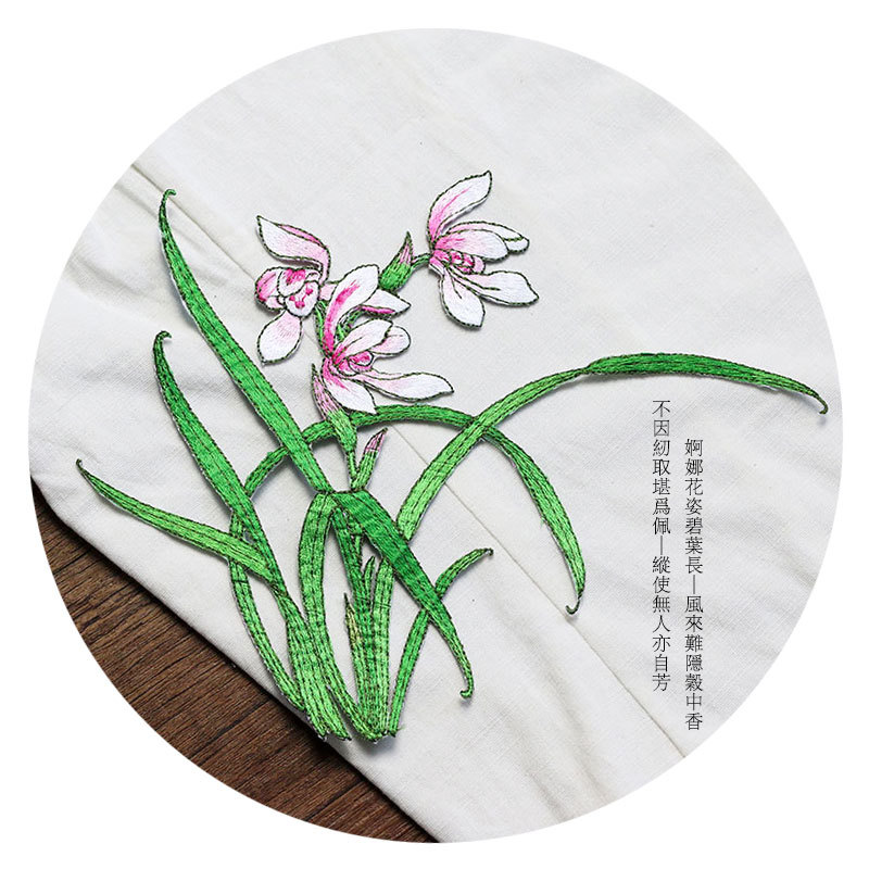 素雅兰花布贴小品衣服包包装饰刺绣贴大号民族风辅料背胶可熨烫