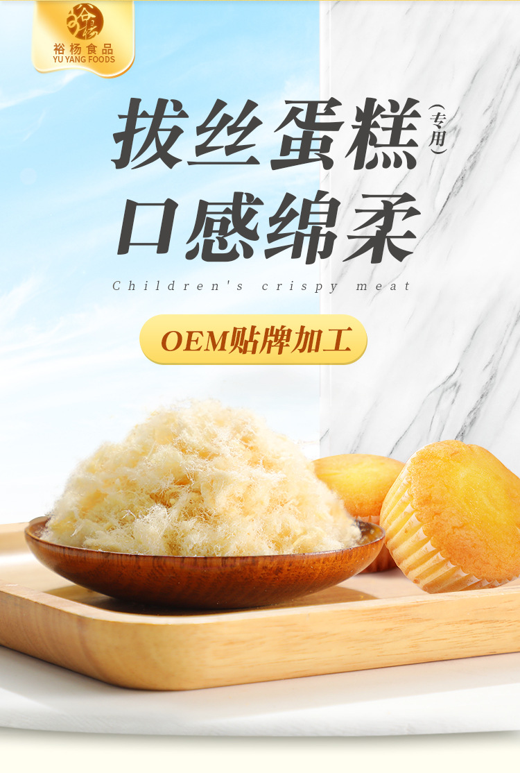 拔丝蛋糕烘焙肉粉松 面包饭团寿司蛋糕肉松 4斤袋装休闲肉类食品