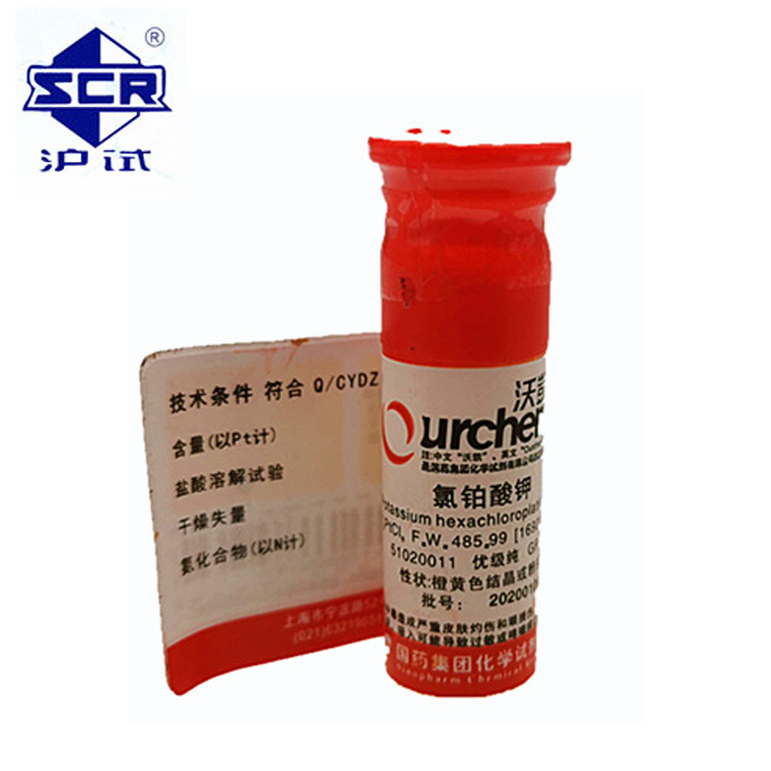 上海国药 六氯铂酸钾 gr(沃凯)优级纯 1g试剂广东总代 现货供应