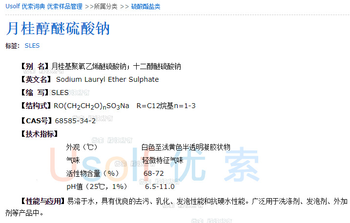 月桂醇醚硫酸钠 月桂醇聚醚硫酸酯钠 sles 170kg/桶
