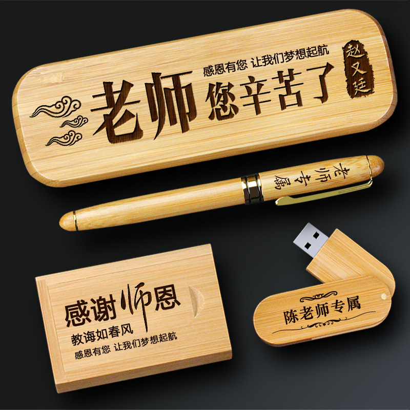 教师节送老师的礼物幼儿园女老师男老师创意实用毕业礼物纪念品