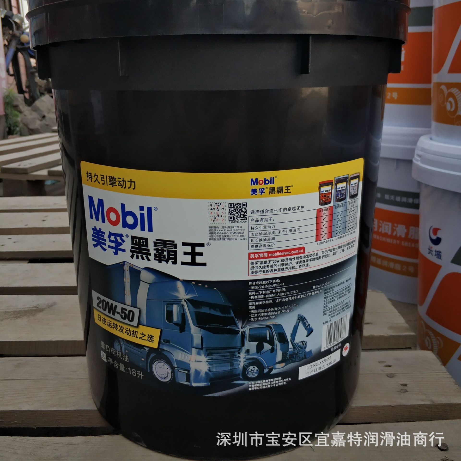 美孚黑霸王柴油机油20w50ch4美孚车辆润滑油柴机油18l