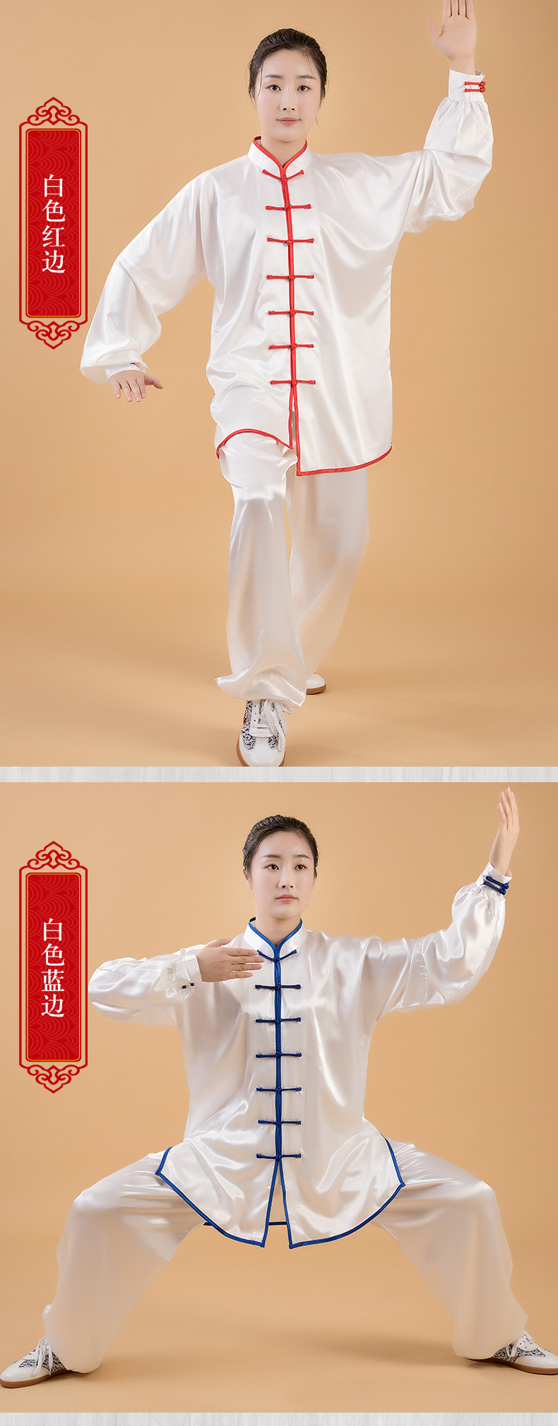 宏情春夏款南韩丝太极服武术服装表演服练功服男女长袖太极晨练服