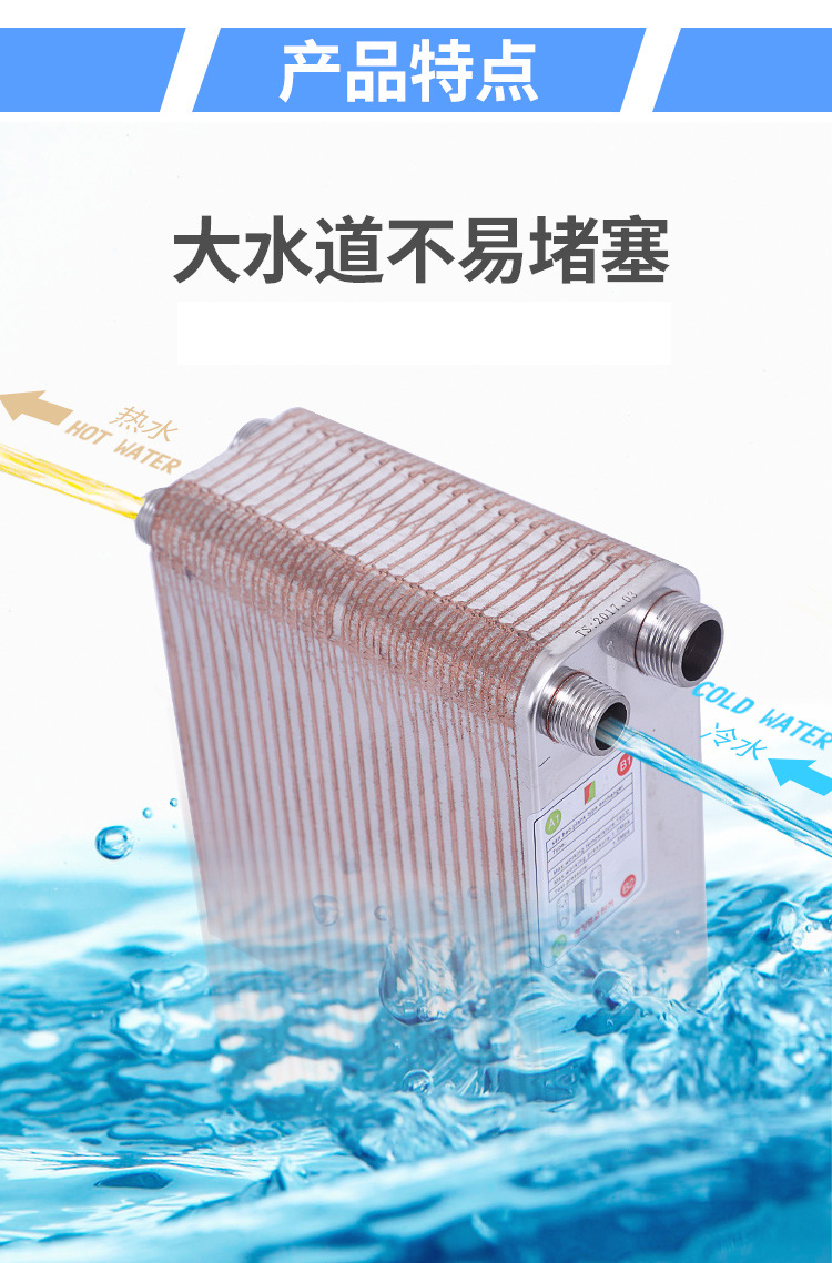 换热器过水热交换器钎焊板式不锈钢地暖家用即热式采暖气