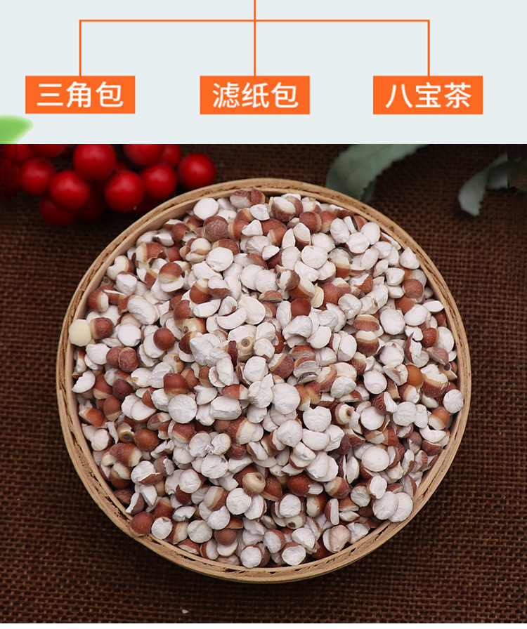 芡实 芡实颗粒 芡实碎 加工芡实三角包原料代加工