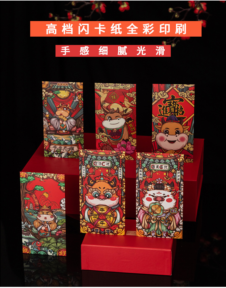 2021新国潮牛年大红包春节压岁钱过年通用个性创意卡通千元红包袋