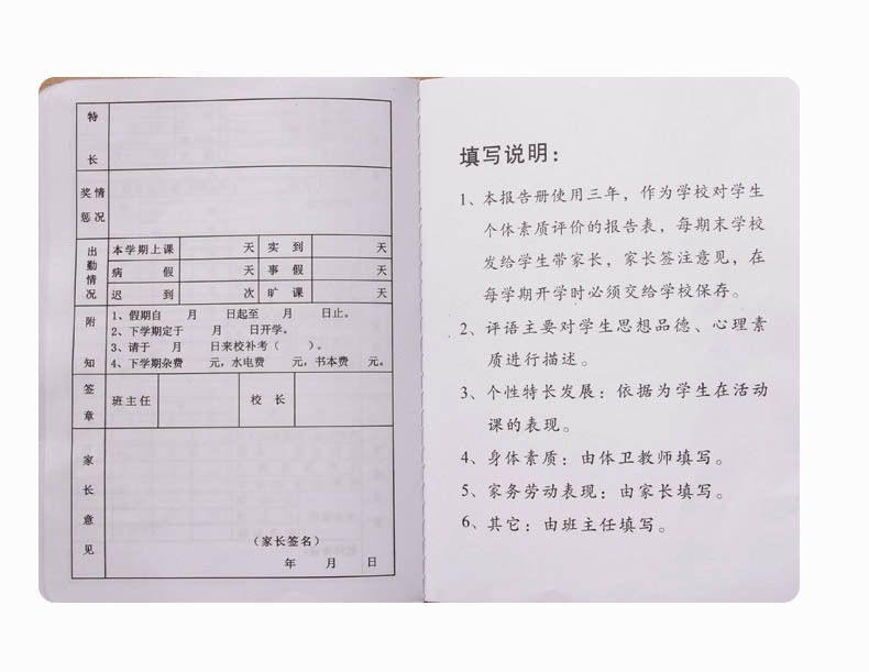 中小小学生素质发展 报告册学生手册定制 幼儿素质教育评定手册