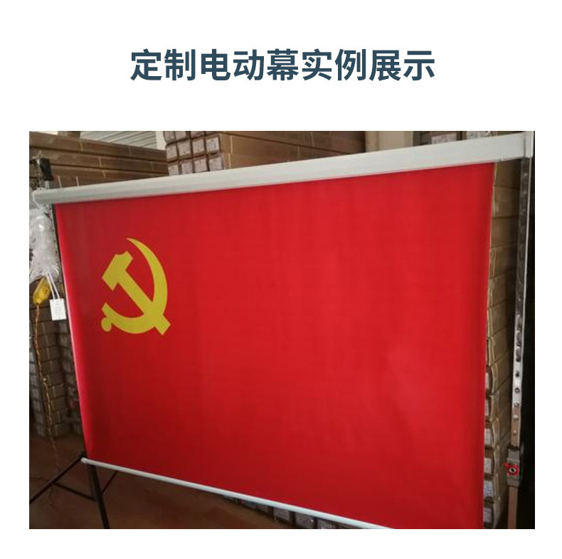 高清喷绘背景幕布党旗遥控升降会议室广告壁挂幕定做电动投影幕布