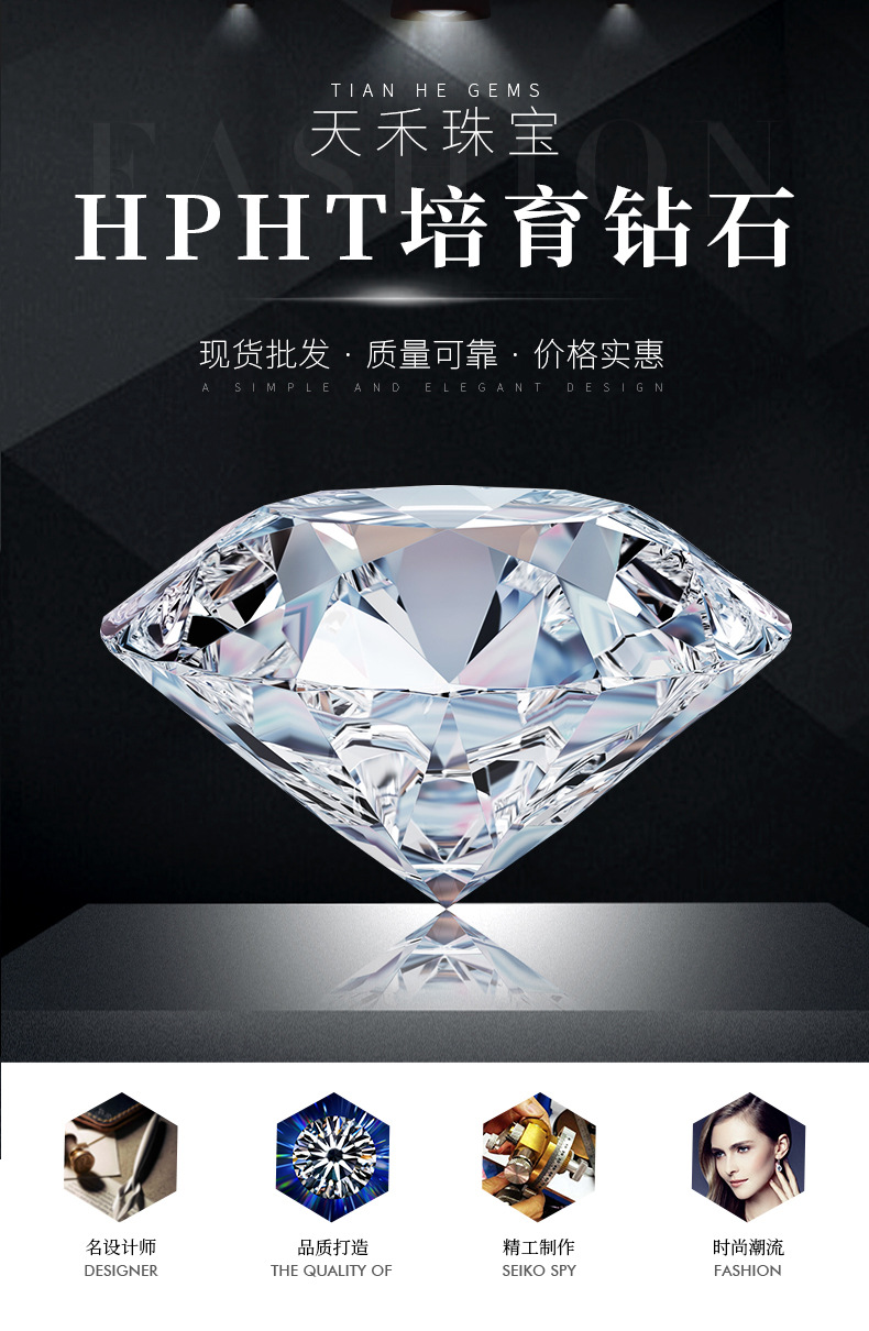 培育钻石hthp一克拉def色裸钻vvs净度实验室钻