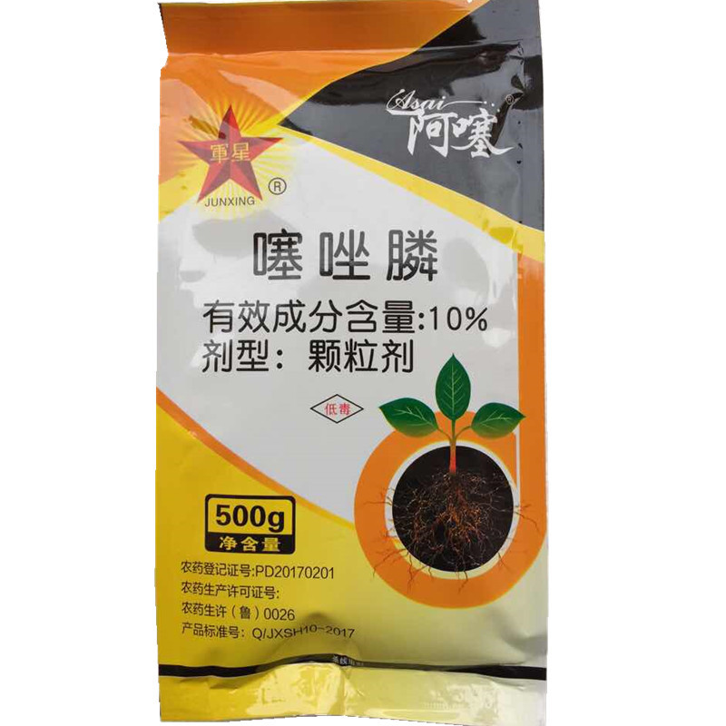 河北军星10%噻唑膦噻唑磷颗粒剂根瘤病根结线虫杀线虫农药500g