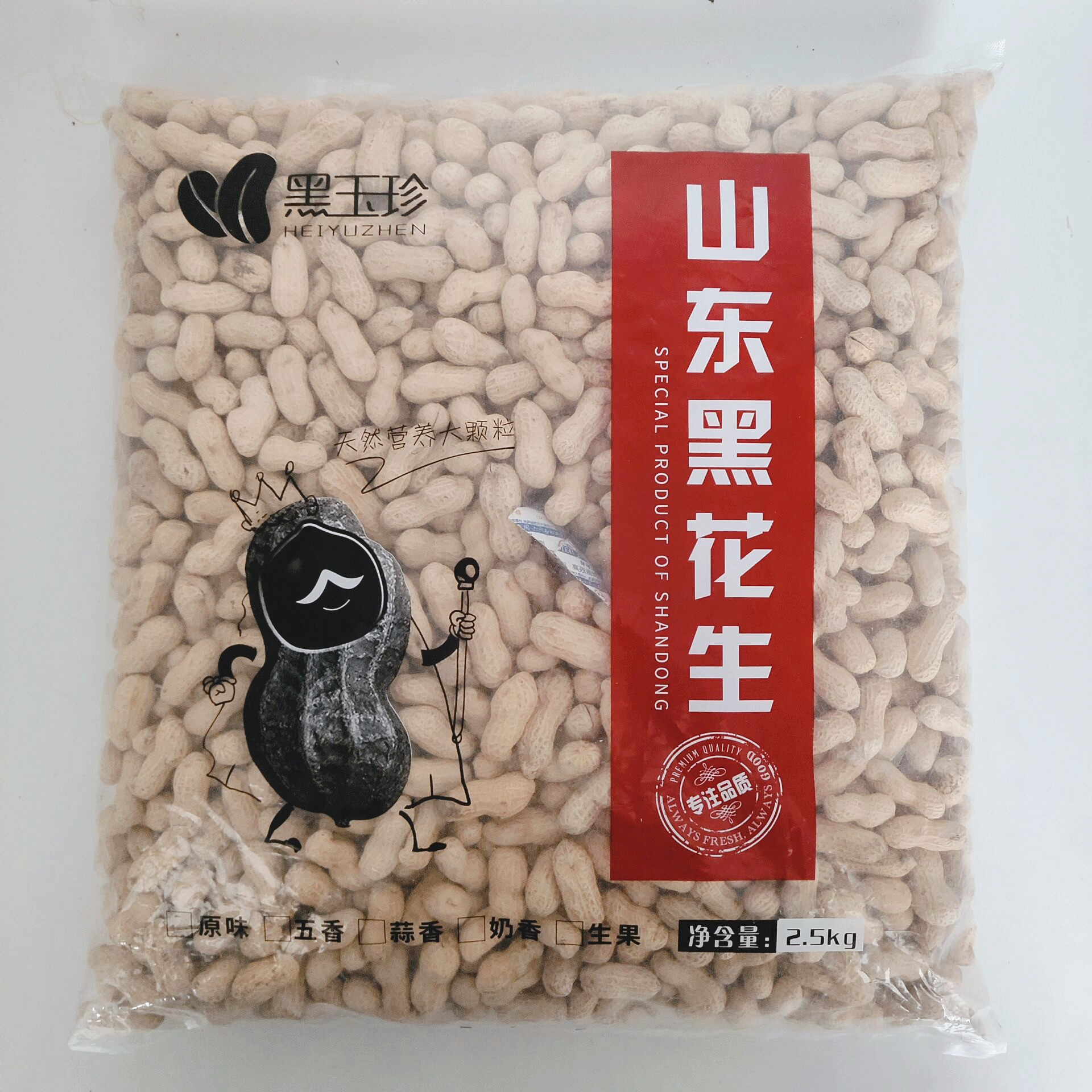 五香花生10斤