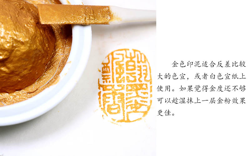 上海西泠印社金色印泥30克60克潜泉牌锦盒装印章篆刻书法书画印泥