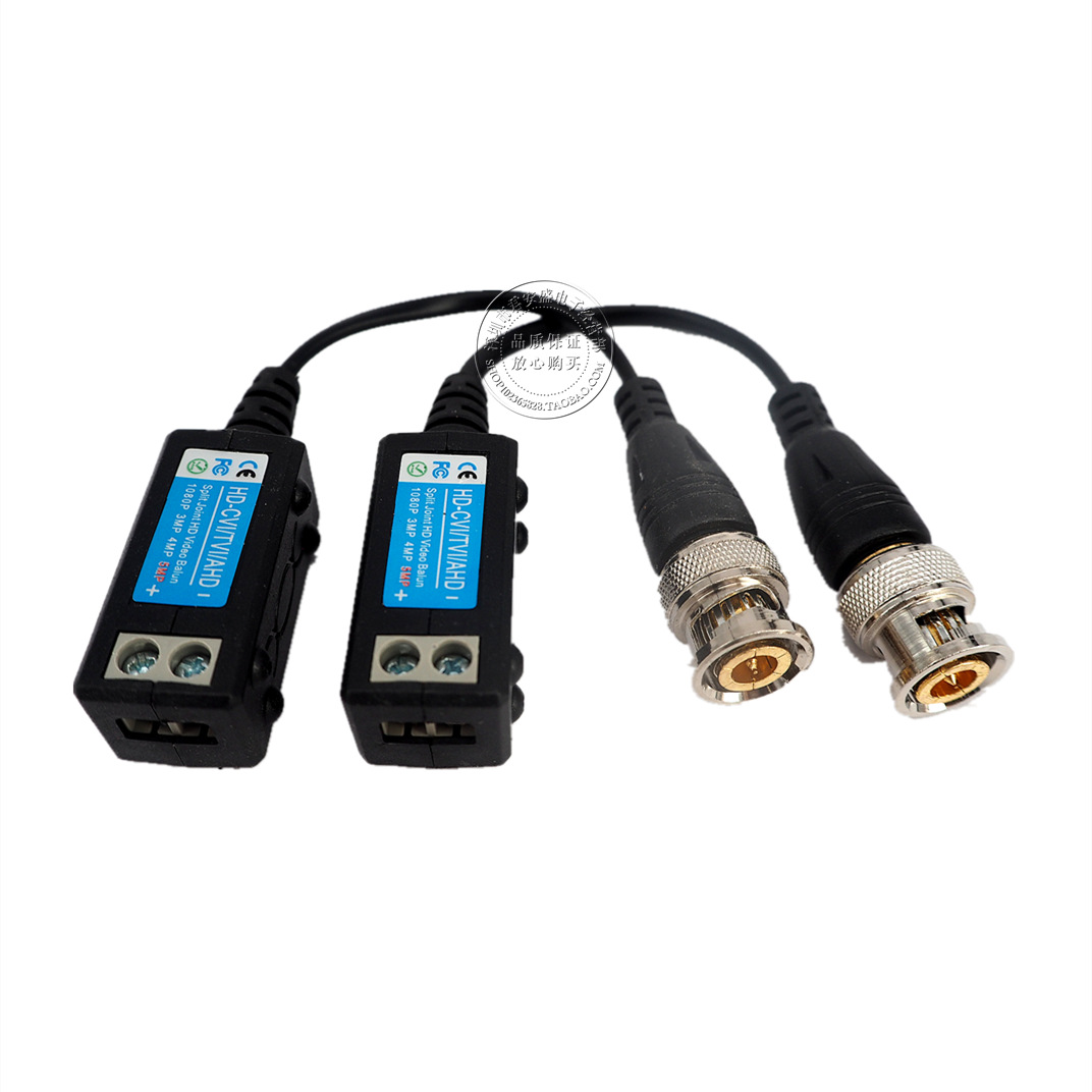 监控摄像头ahdcvitvicvbs同轴高清双绞线传输器8mp balun