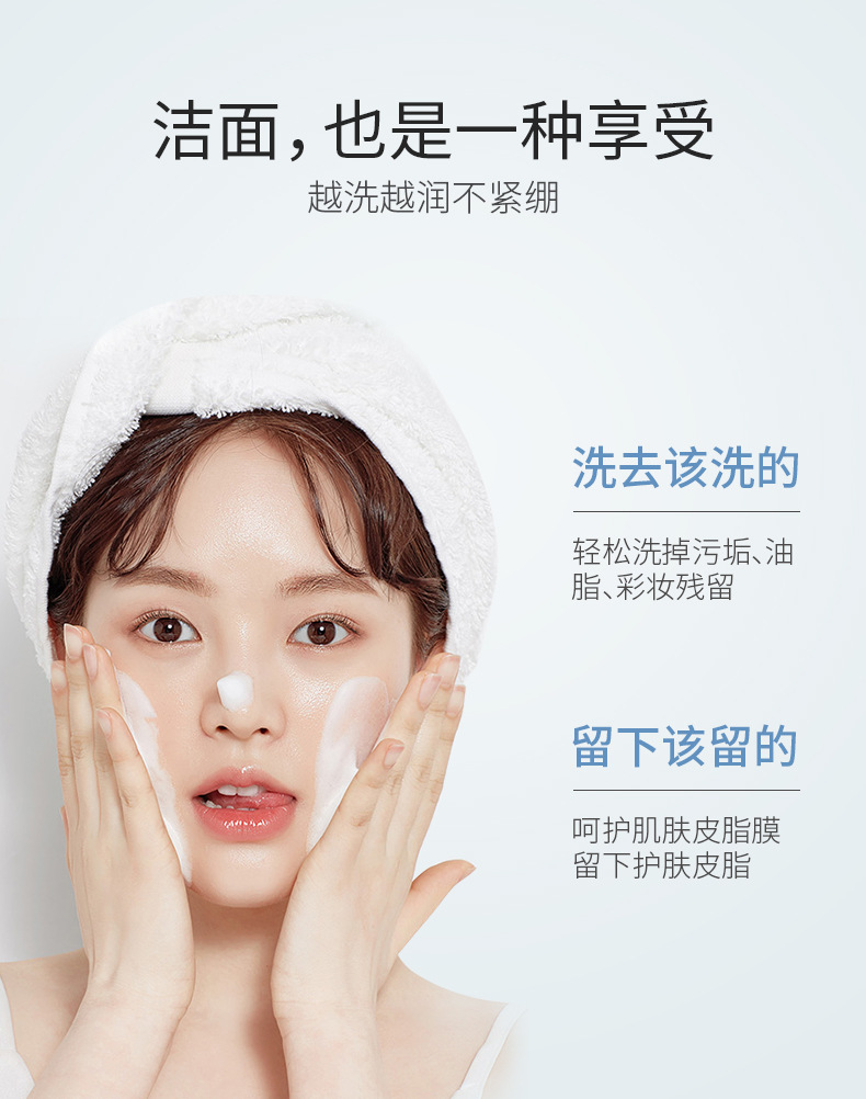 约肤百合高保湿洁面乳清洁污垢控油保湿清爽一步到位