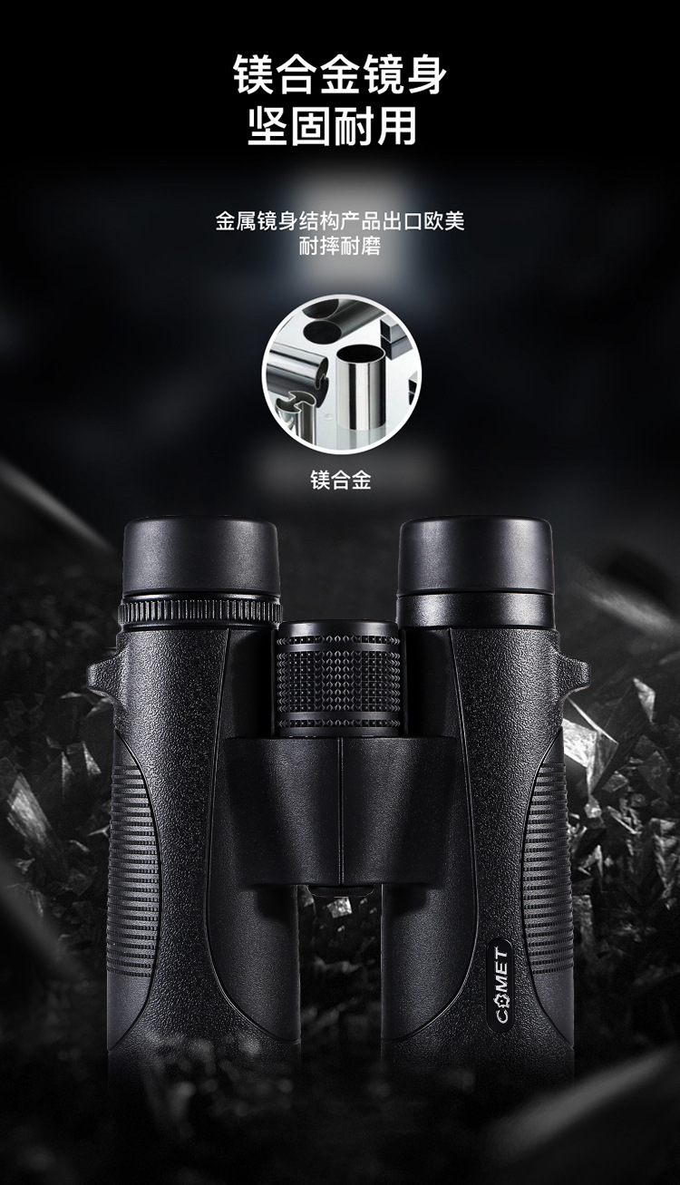 新品科美特双筒望远镜高清高倍10x42演唱会成人手机拍照微光眼镜