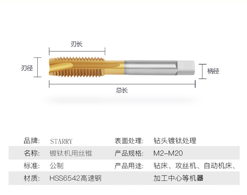 镀钛机用丝锥不锈钢螺旋攻丝先端直槽丝锥 丝攻m2m3m4m5m6-m20