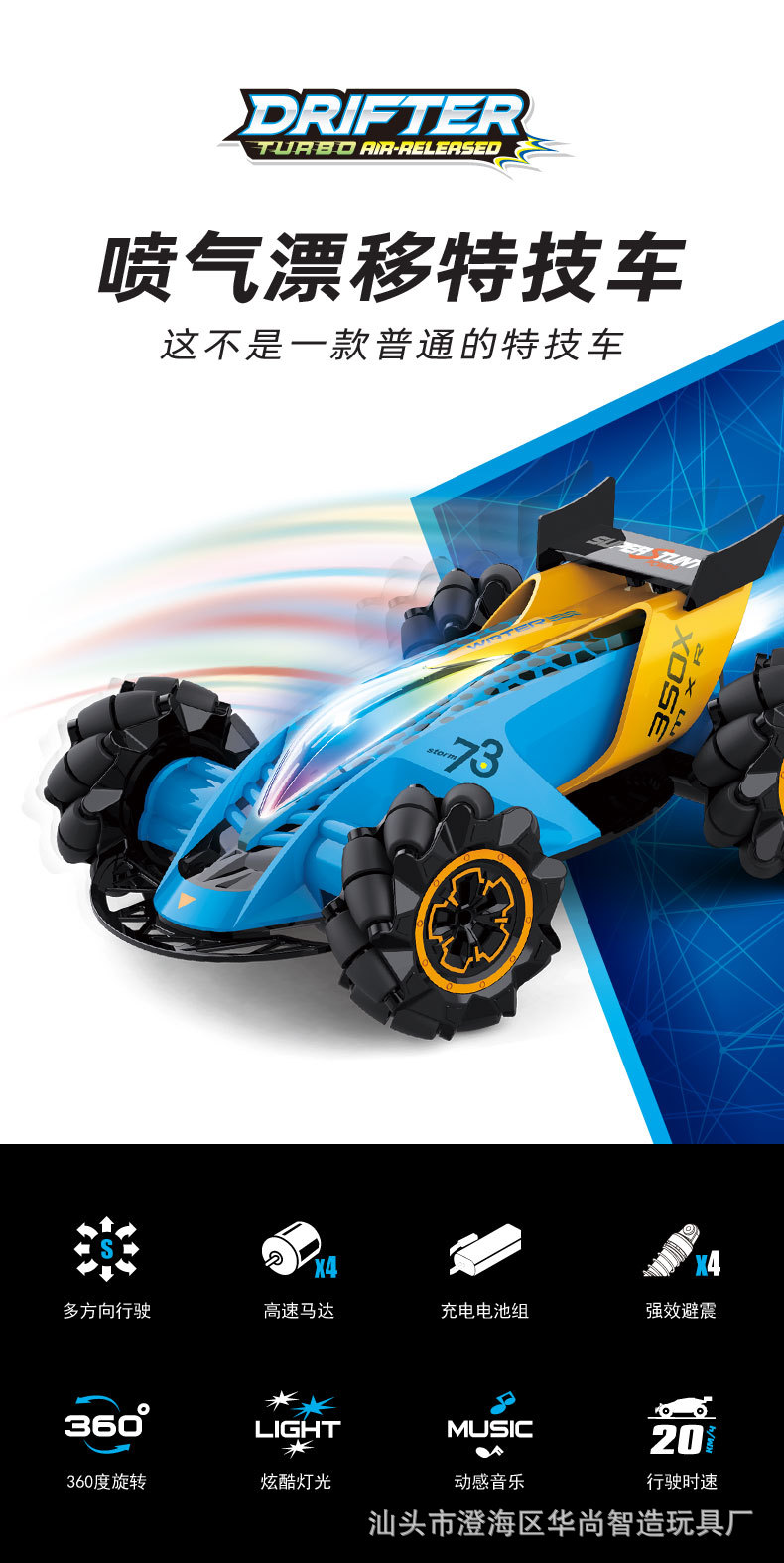 特技越野车飘移手感遥控车儿童侧行攀爬高速遥控玩具万向旋转灯光