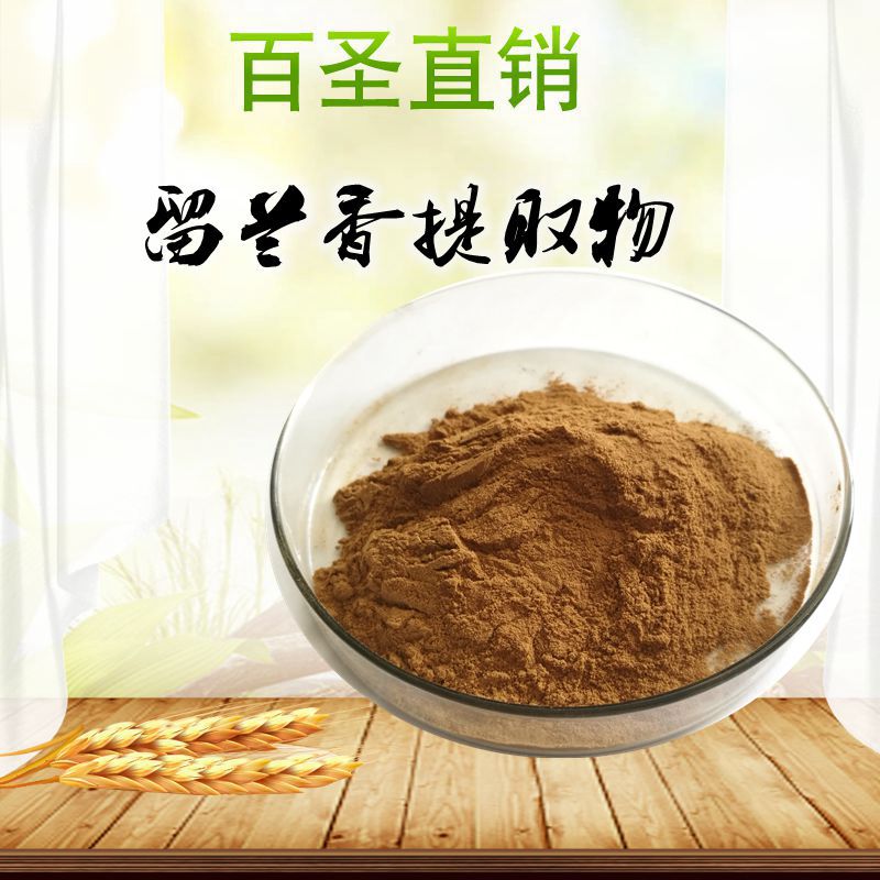 留兰香提取物 10:1 留兰香浓缩粉 浓缩 厂家现货 生产许可证齐全