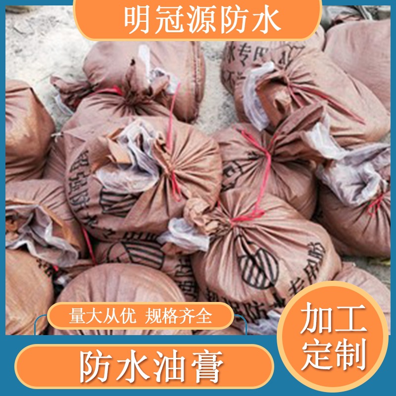 改性沥青嵌缝油膏