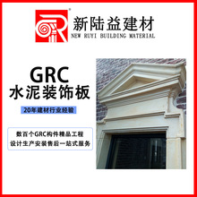 广东grc厂家 grc水泥构 grc浮雕 GRC浮雕造型 GRC定制厂家直销