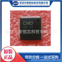 CM2713A CM2713 液晶屏  CMO QFP 原装正品 集成电路IC