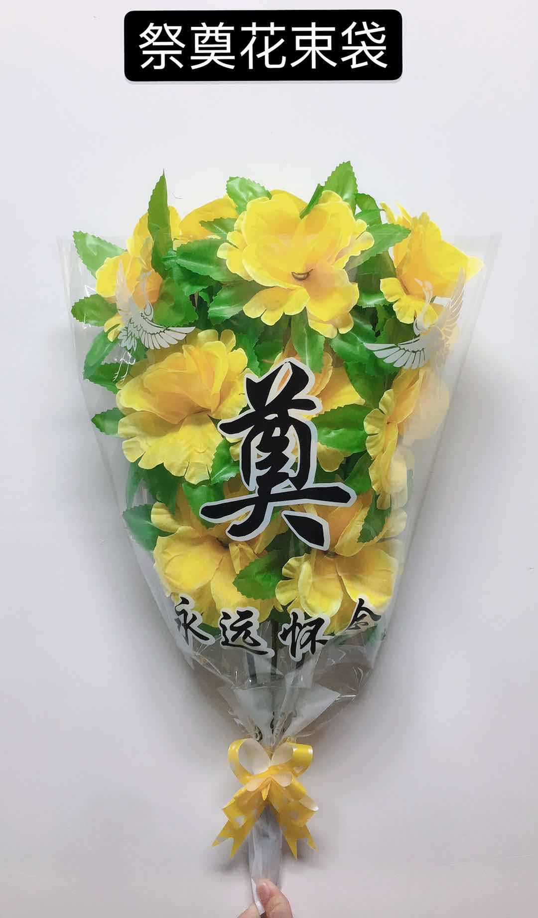 花店大奠卡小奠卡金奠银奠永远怀念扫墓用品鲜花资材批发