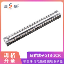 STB-1020 聚碳电流端子排 日式固定式铜接线端子