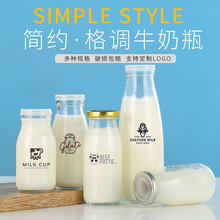 厂家批发玻璃酸奶瓶250毫升牛奶瓶鲜奶奶吧专用瓶含盖工厂直销