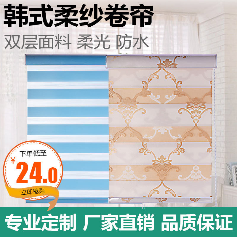 Korean-Style Soft Gauze Curtain Bead Jacquard Shutter Double-Layer Shading Office Living Room Bathroom Louver Curtain