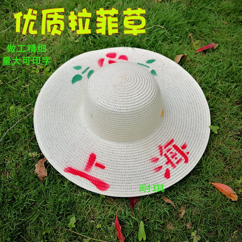 夏季男女麦秸秆草帽遮阳帽大沿帽工地防晒麦草编织农民帽印字批发