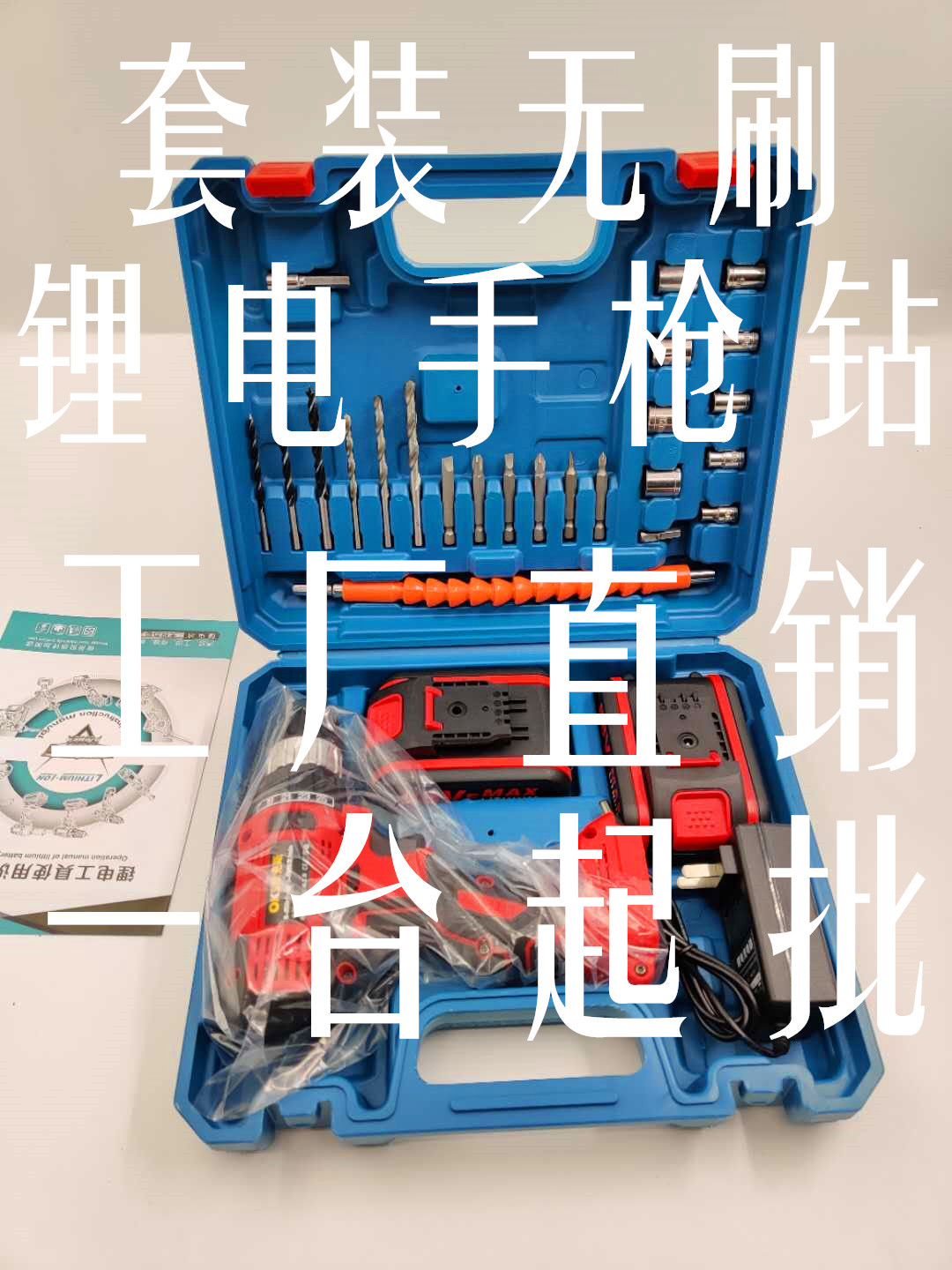 启东市欧克斯电动工具加工厂