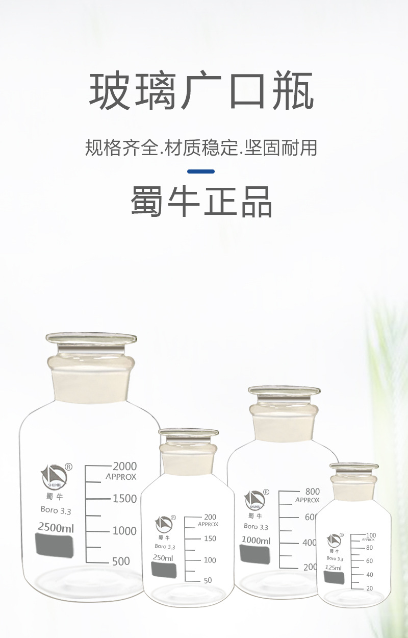 材质         玻璃       货号         试剂瓶       规格型号