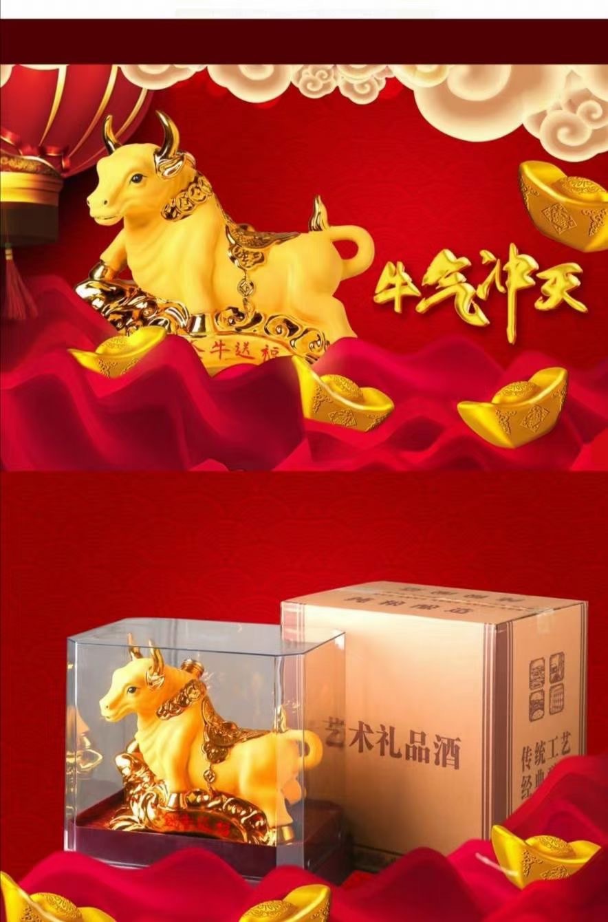 金牛送福浓香型白酒5斤礼盒装艺术礼品酒粮食酒白酒整箱摆件送礼