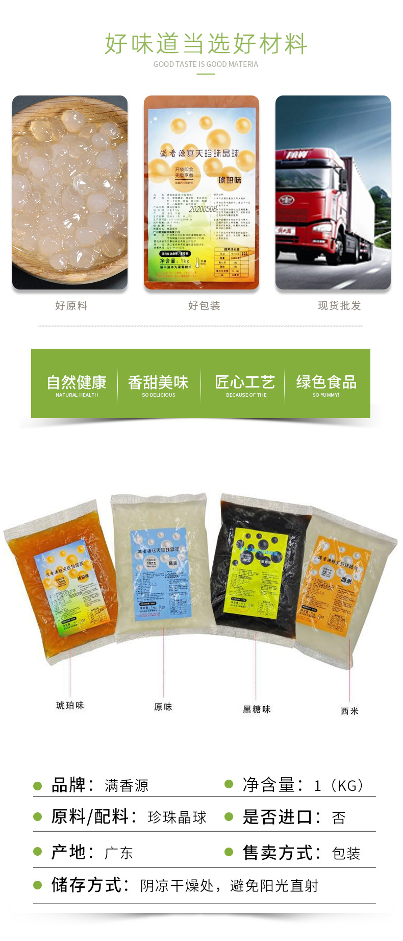 满香源寒天晶球波波脆波波珍珠奶茶水珍珠配料q弹爽口 开袋即食