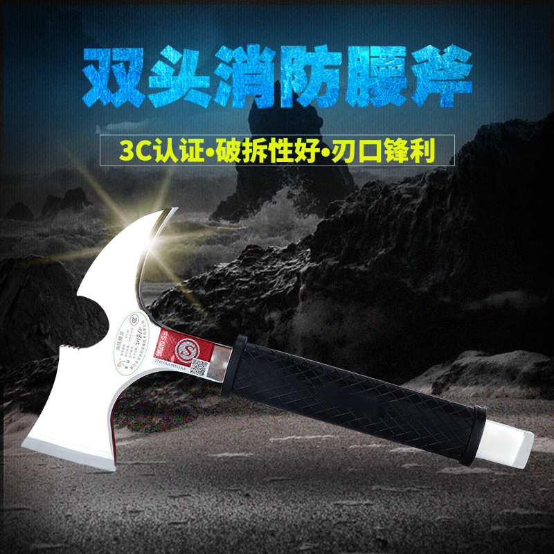 东安3c认证消防斧多功能消防腰斧逃生破拆工具腰斧套微型消防站