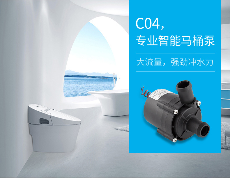 高流量智能马桶内置增压泵 智能马桶增压水泵 厕所增压泵