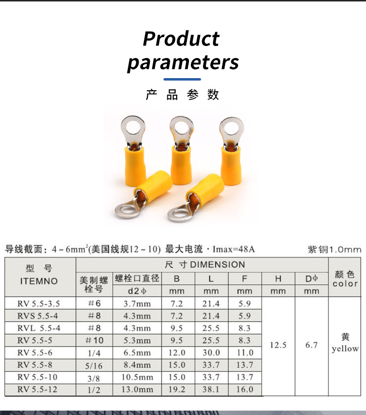 5-5rv圆形预绝缘端子接线端子 冷压铜端子ot线耳压线鼻