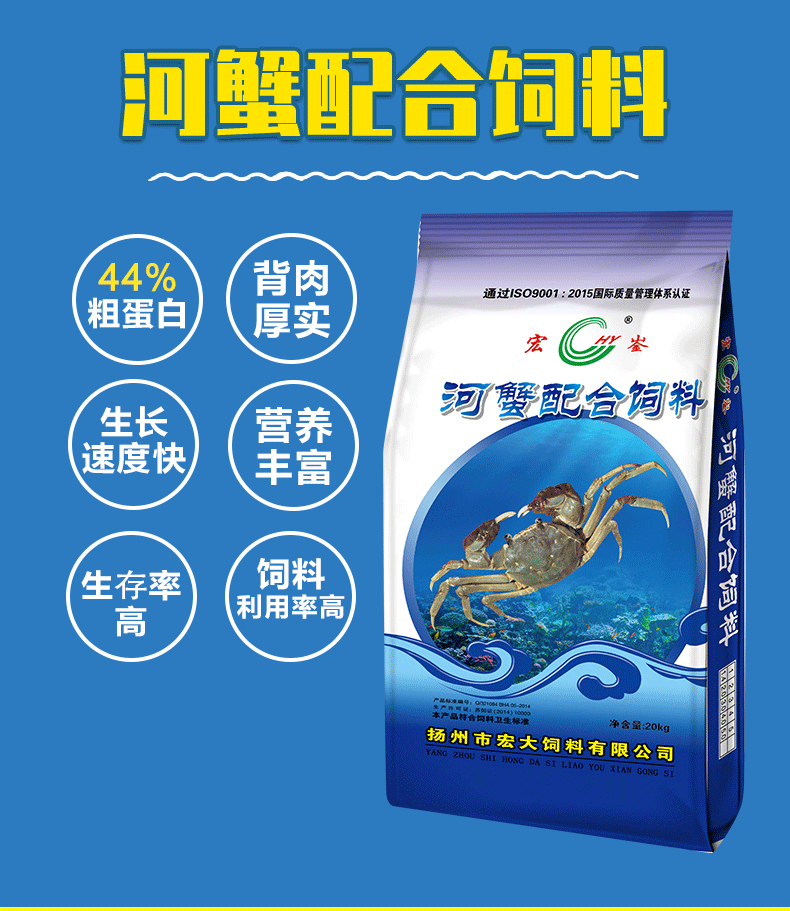 【厂家批发】正宗螃蟹配合饲料高蛋白 水产养殖颗粒型 蛋白24%