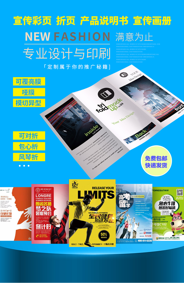 双面彩印产品说明书印刷宣传单定做彩页打印画册定制海报折页印制