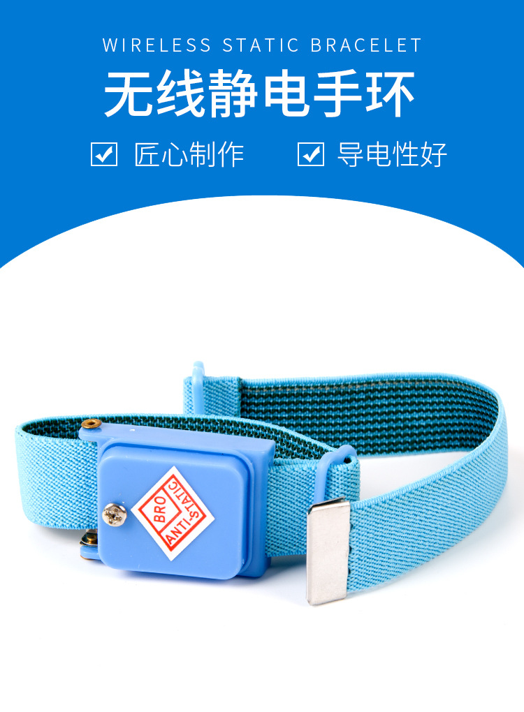 seagebel防静电手腕带无线电子厂工作车间无绳手腕带针织金属腕带