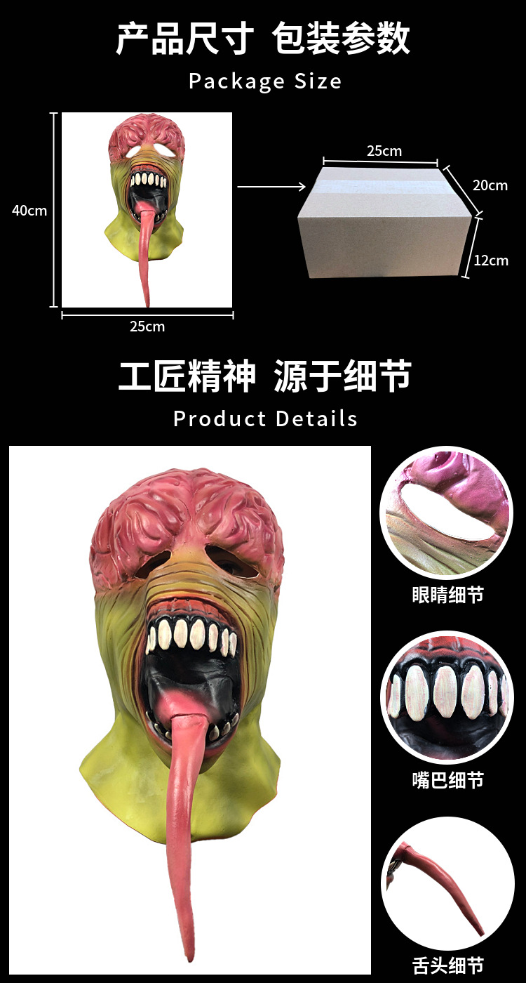 生化危机长舌怪头套面具 化妆舞会恐怖电影头饰 派对恶搞表演道具