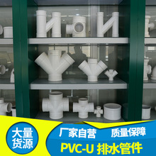 PVC-U城市排水管件接头配件农业灌溉塑料给水管道变径接头