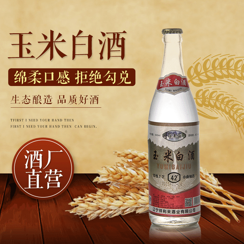 玻璃瓶装38度白酒 传统工艺绵柔酒 500ml纯粮酿造清香型白酒
