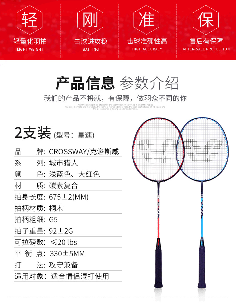 一件代发克洛斯威羽毛球拍 碳素初学者双拍羽毛球拍套装批发