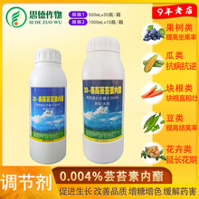 云大万保YD120 0.004%28-表高芸苔素内脂调节生长剂保花保果100ml