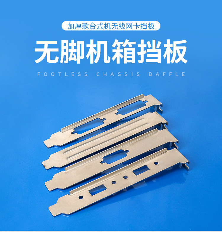 电脑机箱挡板声卡挡片网卡挡板 usb db9/13/25/37/44/66全高/半高